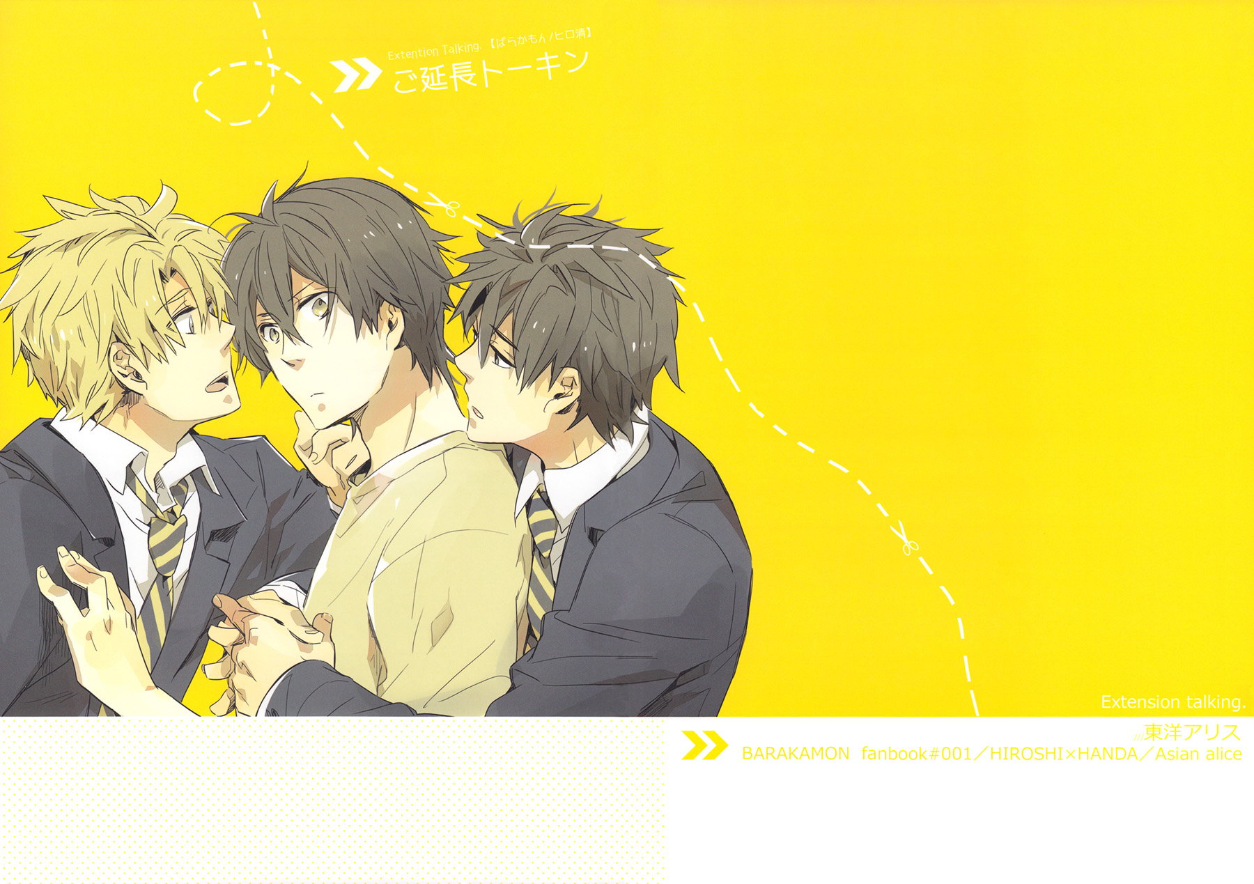 Barakamon - Extension Talking (Doujinshi) 第2页