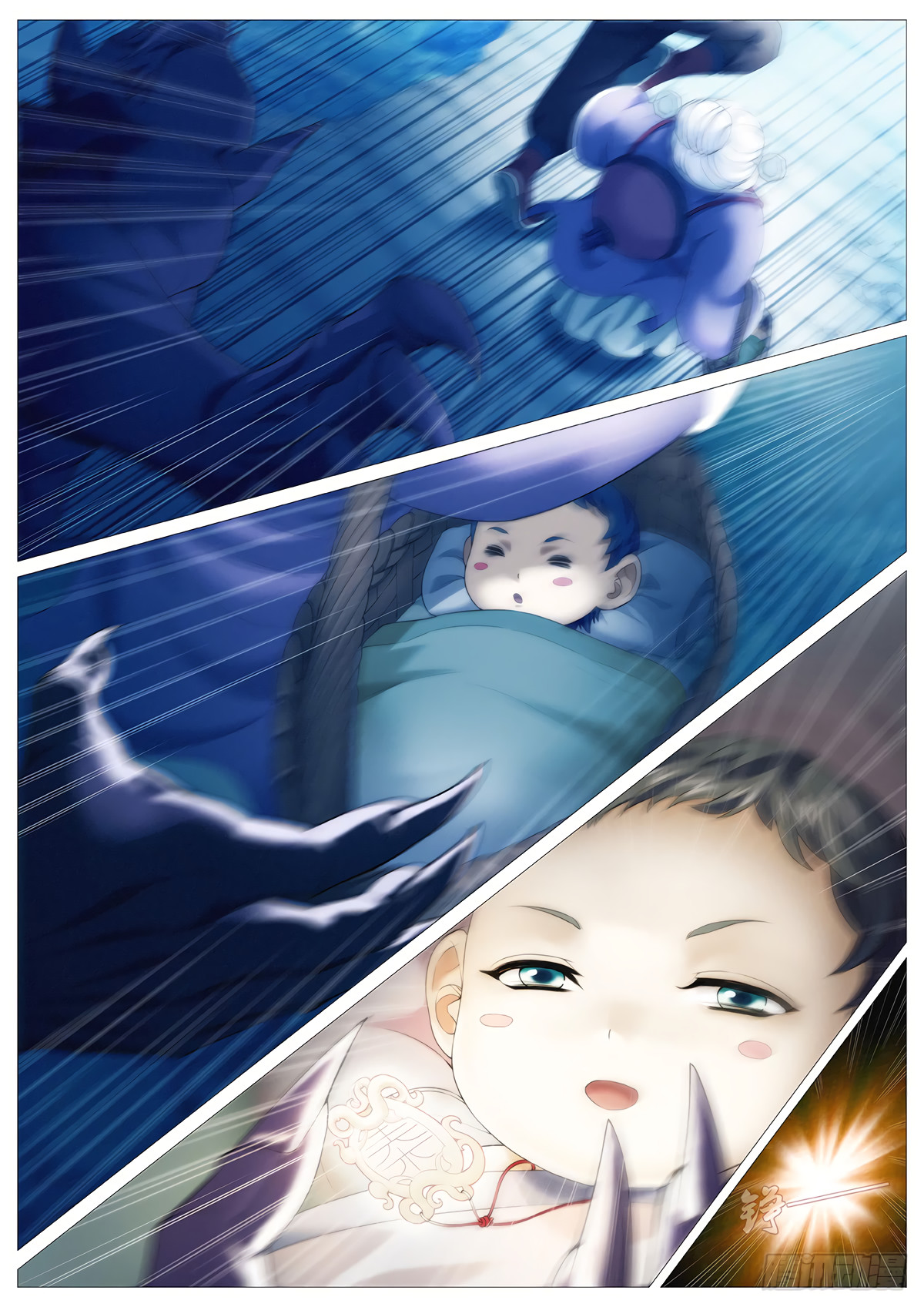 Tales Of Herding Gods 第6页