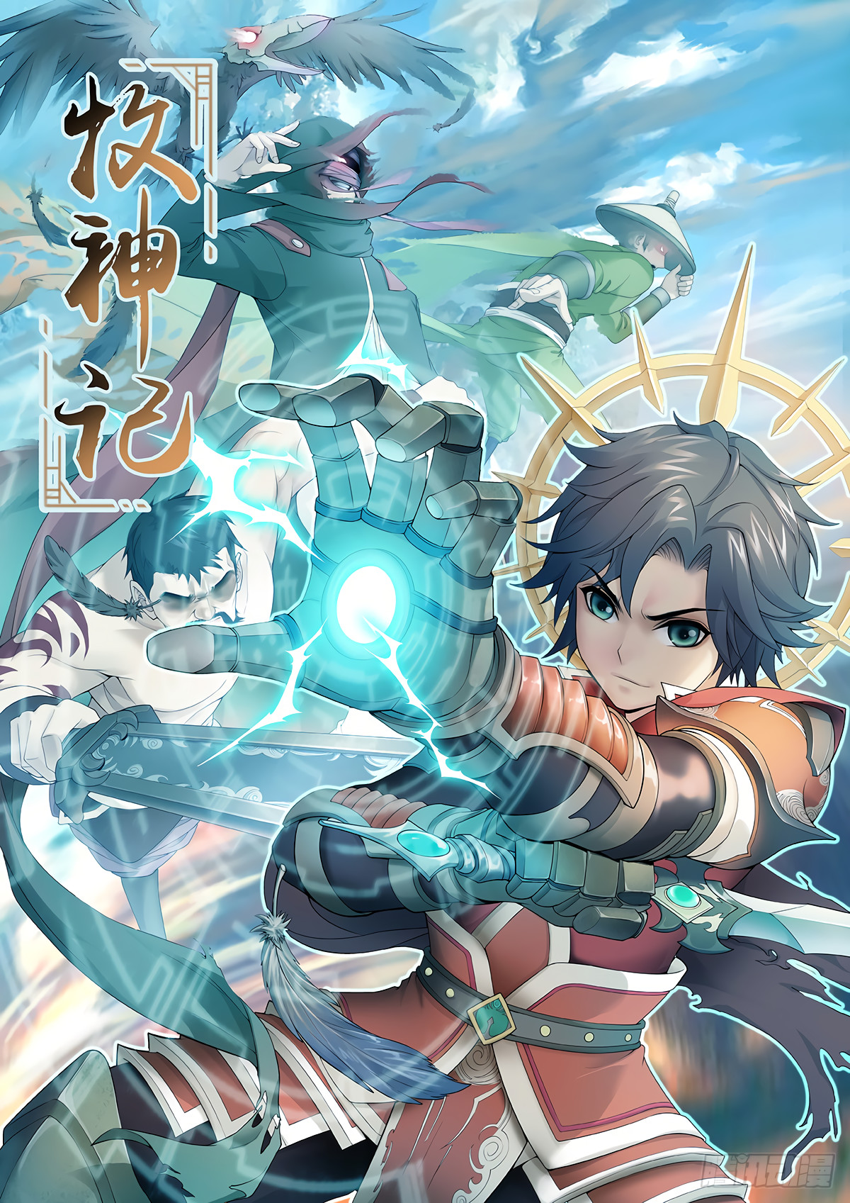 Tales Of Herding Gods 第7页