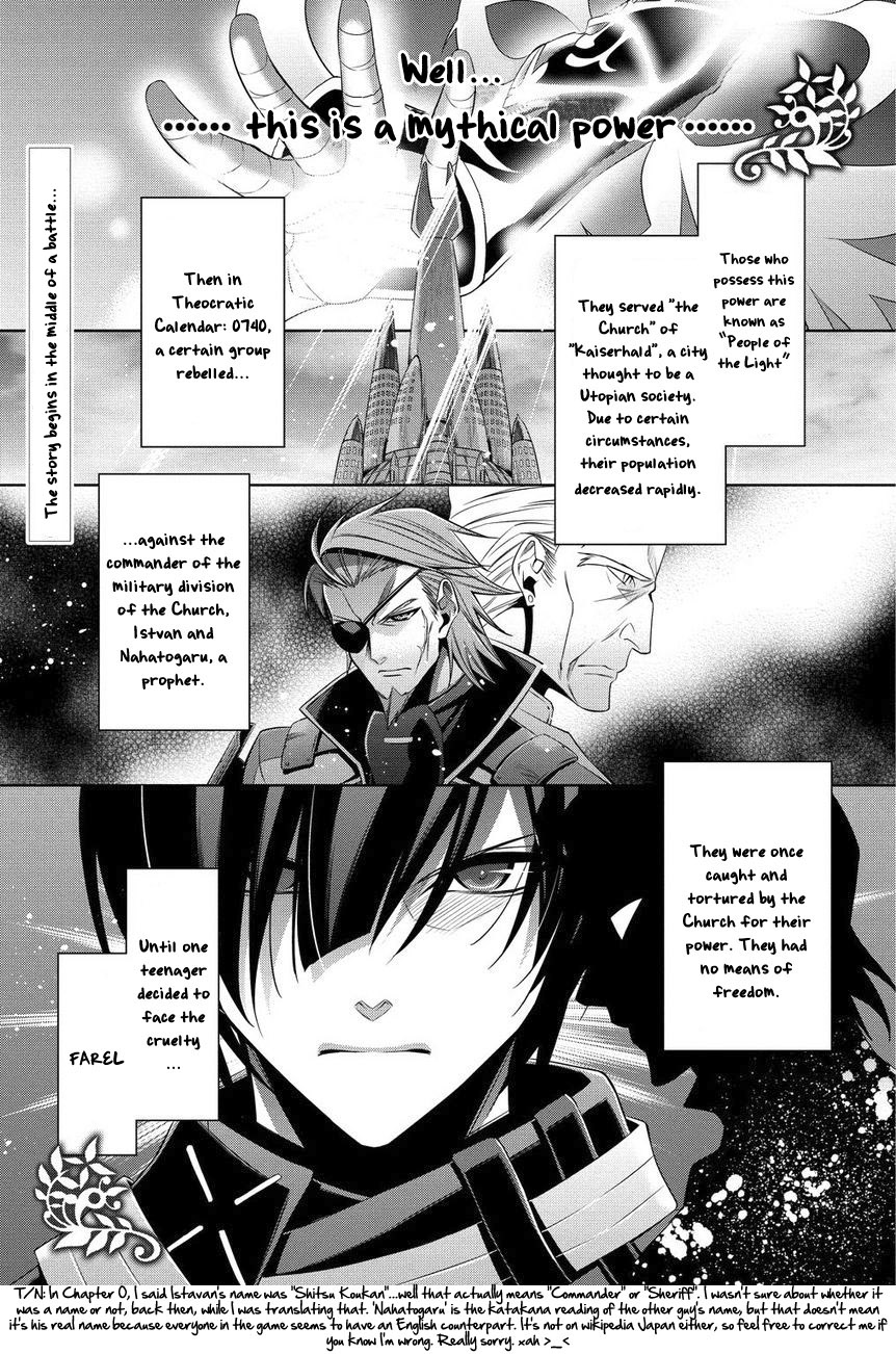 Sol Trigger Comrade 第2页