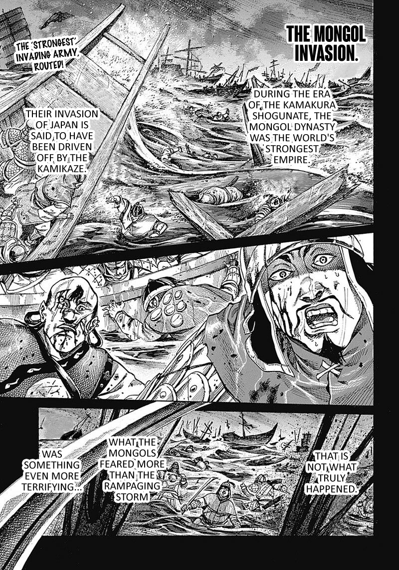 Kurogane no Valhallian 第3页
