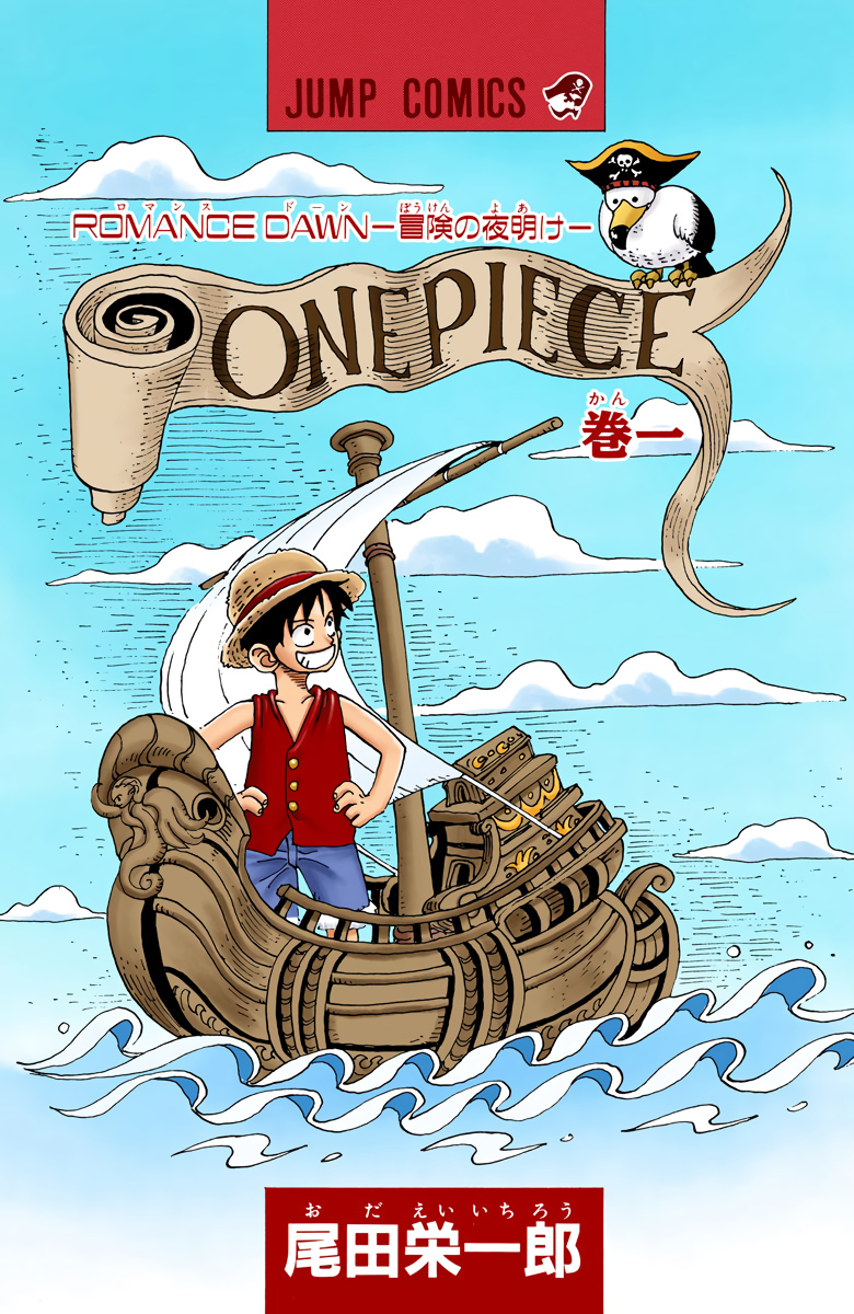 One Piece (Official Colored) ROMANCE DAWN - Awal dari Petualangan 第2页
