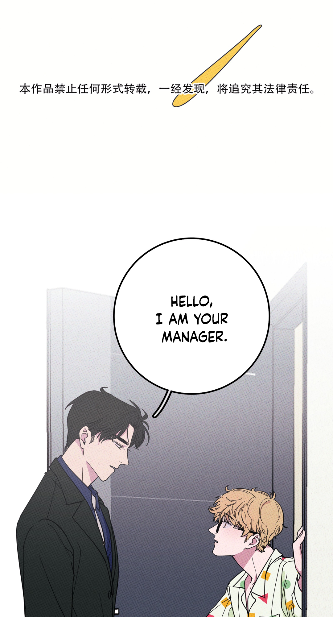 Don't Eat My Little Cookies Ch. 5 第4页