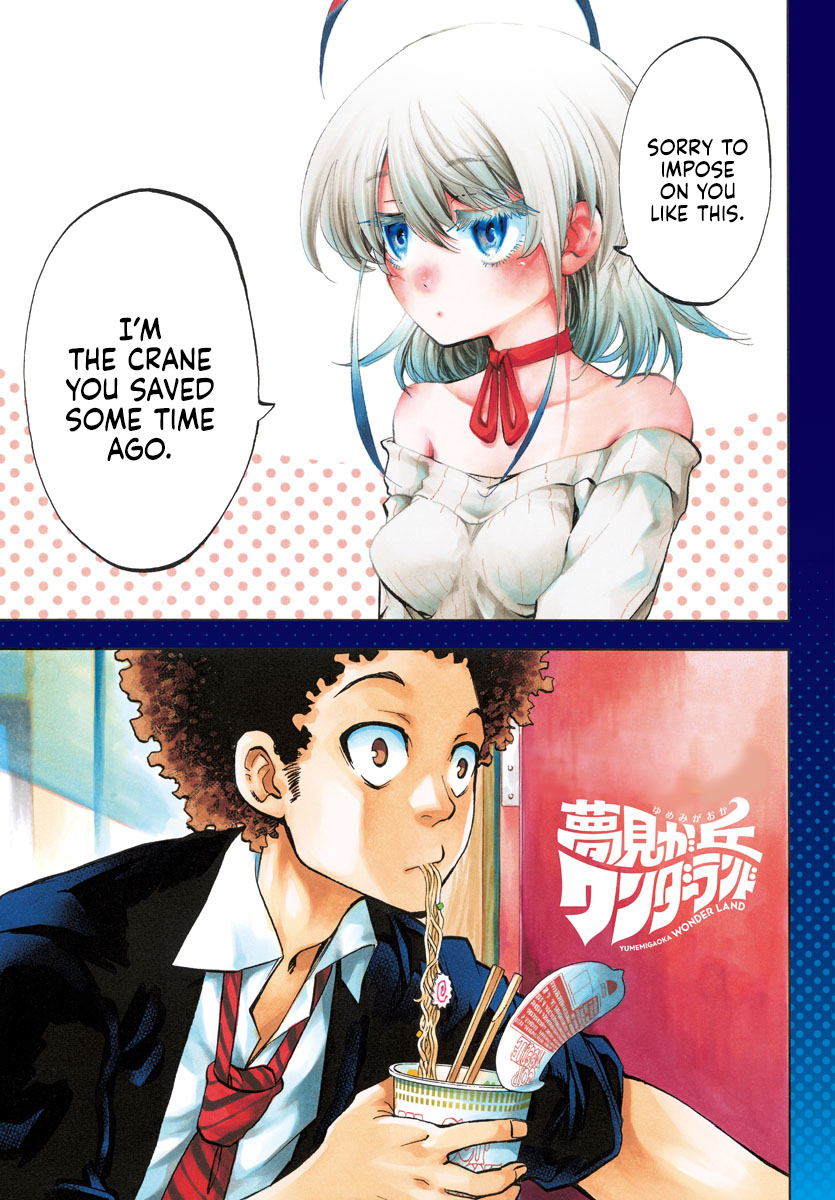Yumemigaoka Wonderland Debt repaying Tanya-san 第1页