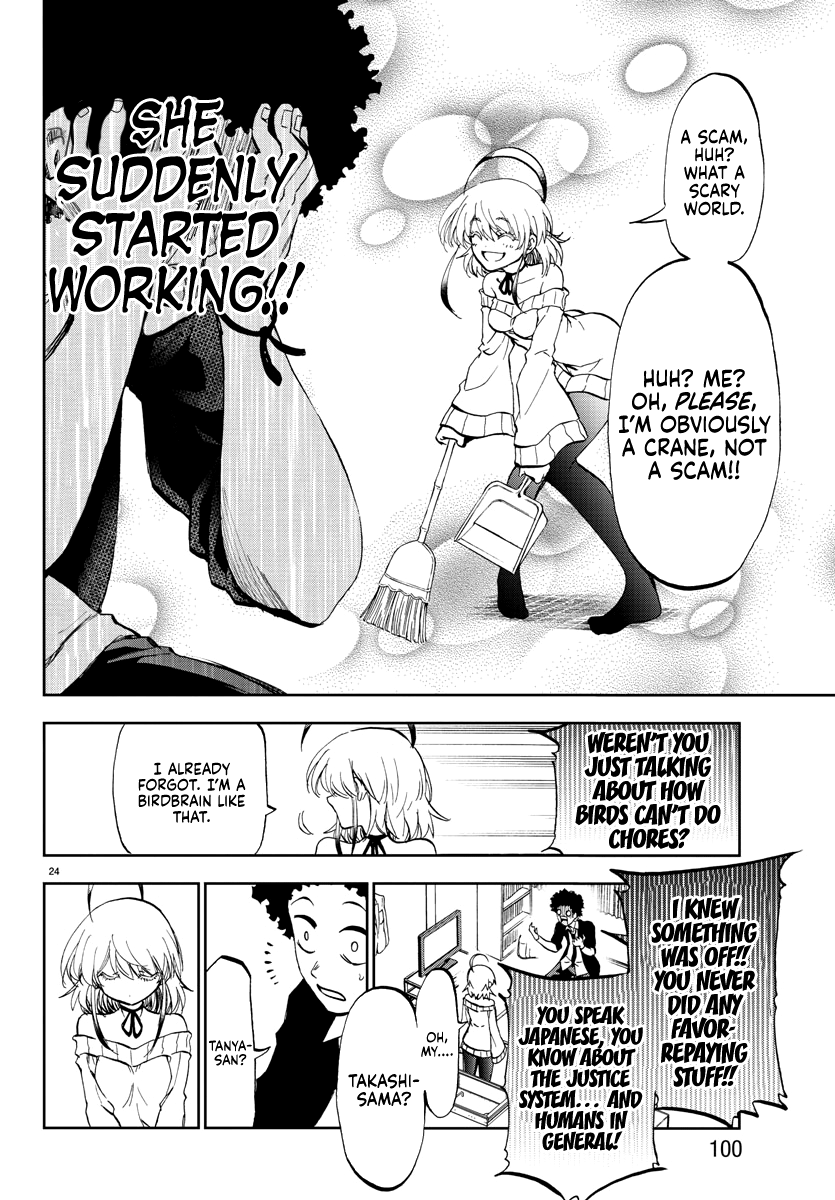 Yumemigaoka Wonderland Debt repaying Tanya-san 第26页