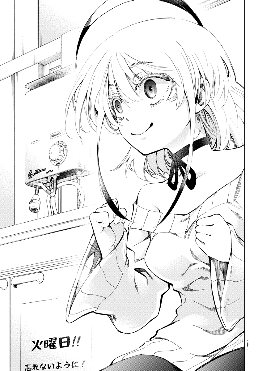 Yumemigaoka Wonderland Debt repaying Tanya-san 第7页