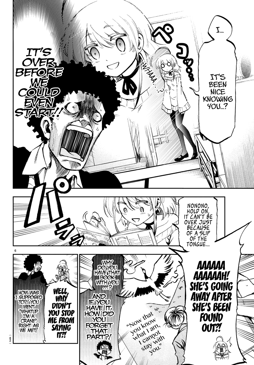 Yumemigaoka Wonderland Debt repaying Tanya-san 第8页
