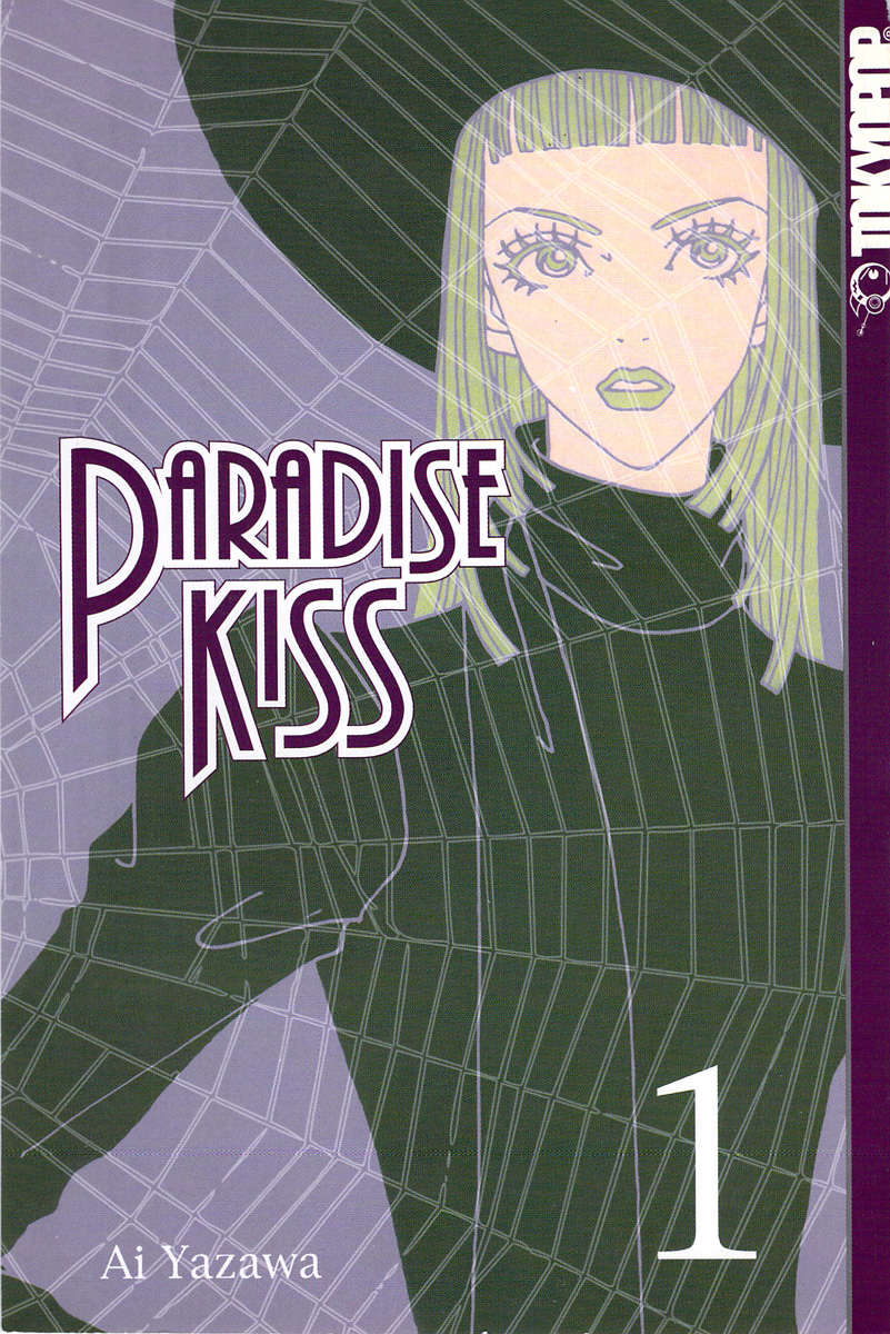 Paradise Kiss 第1页