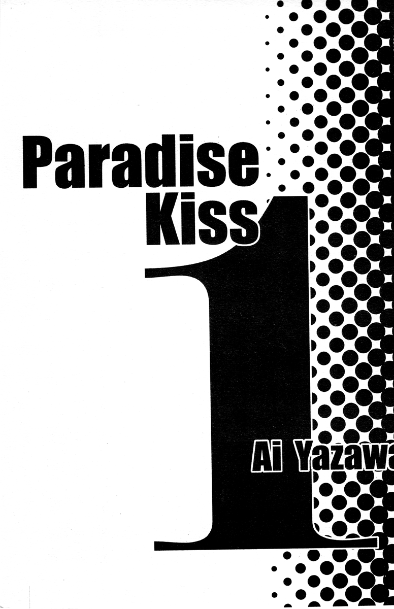 Paradise Kiss 第2页