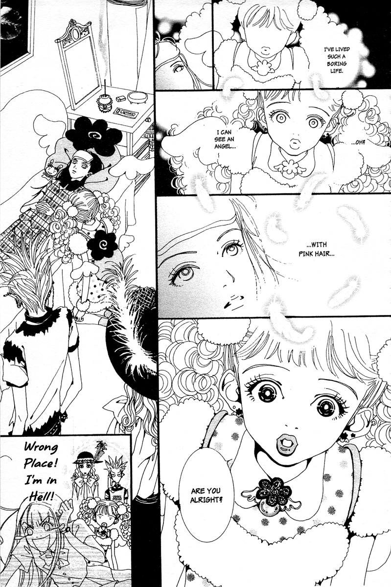 Paradise Kiss Vol. 1 Ch. 1 第13页