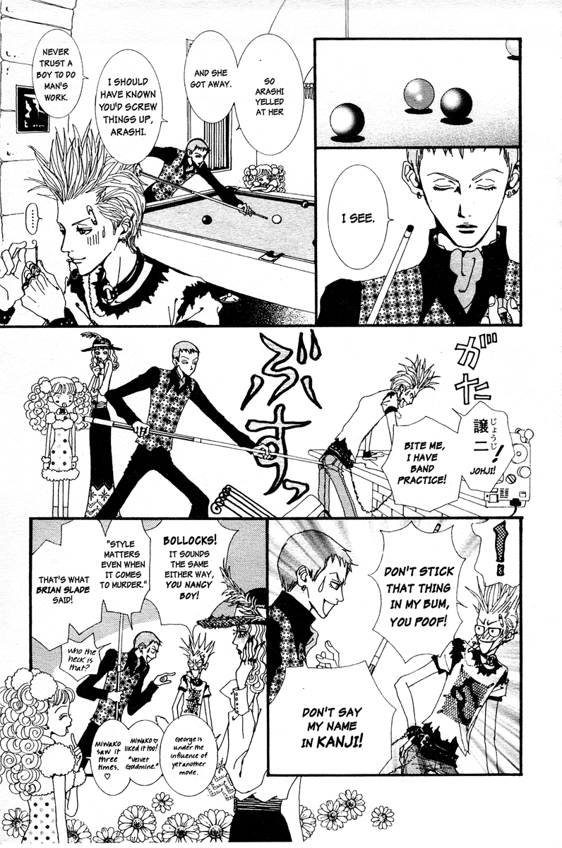 Paradise Kiss Vol. 1 Ch. 1 第21页
