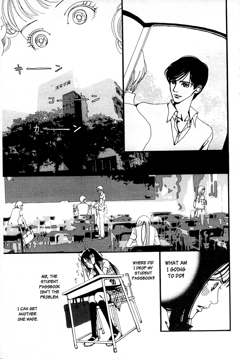Paradise Kiss Vol. 1 Ch. 1 第23页