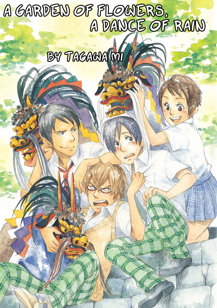 Hana no Niwa Ame no Mai 第2页