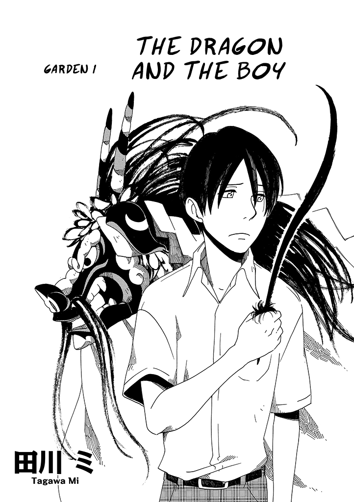 Hana no Niwa Ame no Mai 第4页