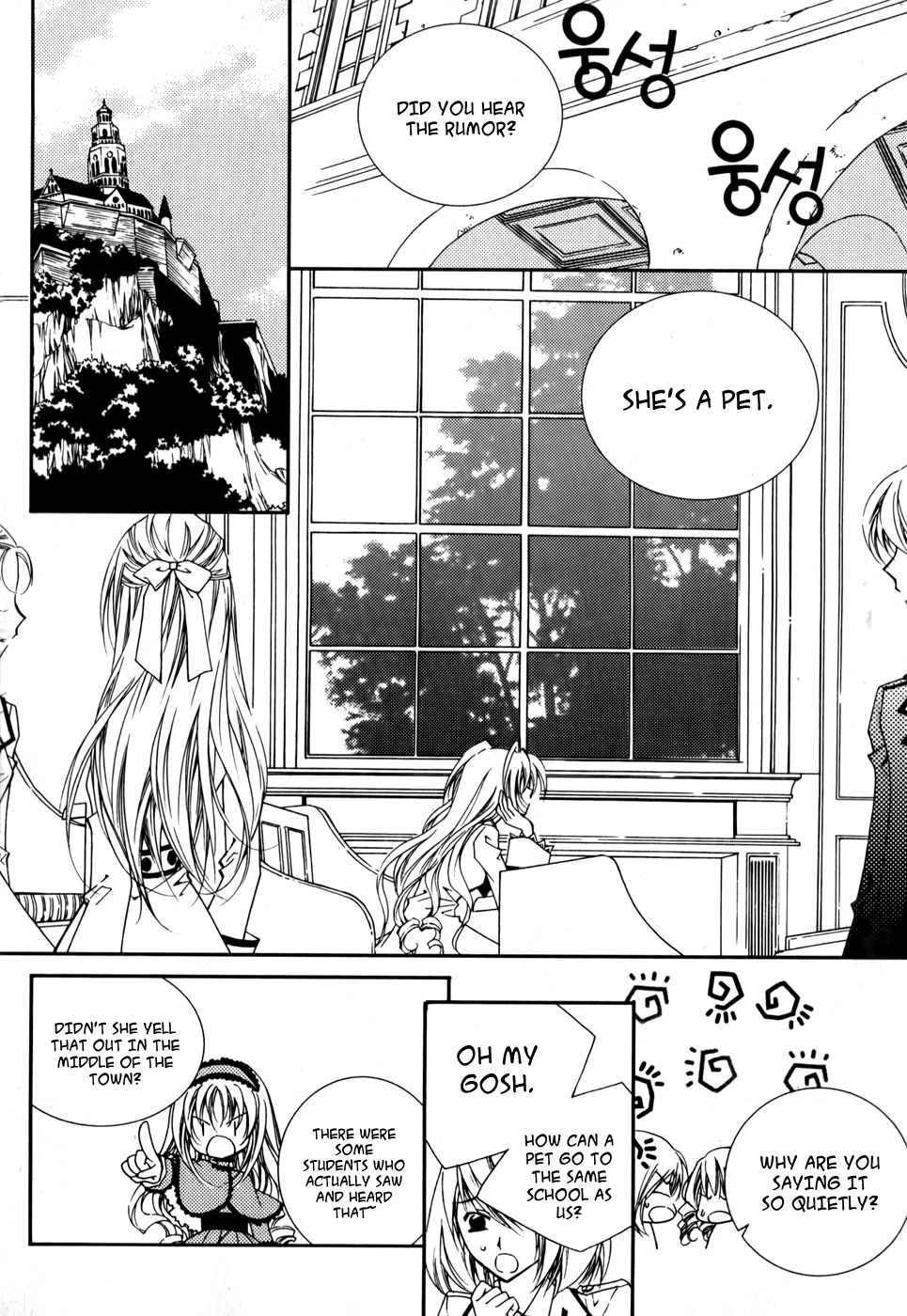 Tiara Vol. 1 Ch. 3 第11页