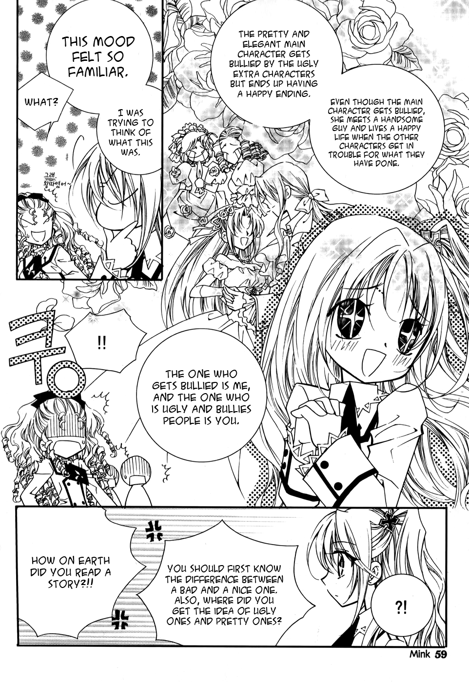 Tiara Vol. 1 Ch. 3 第15页