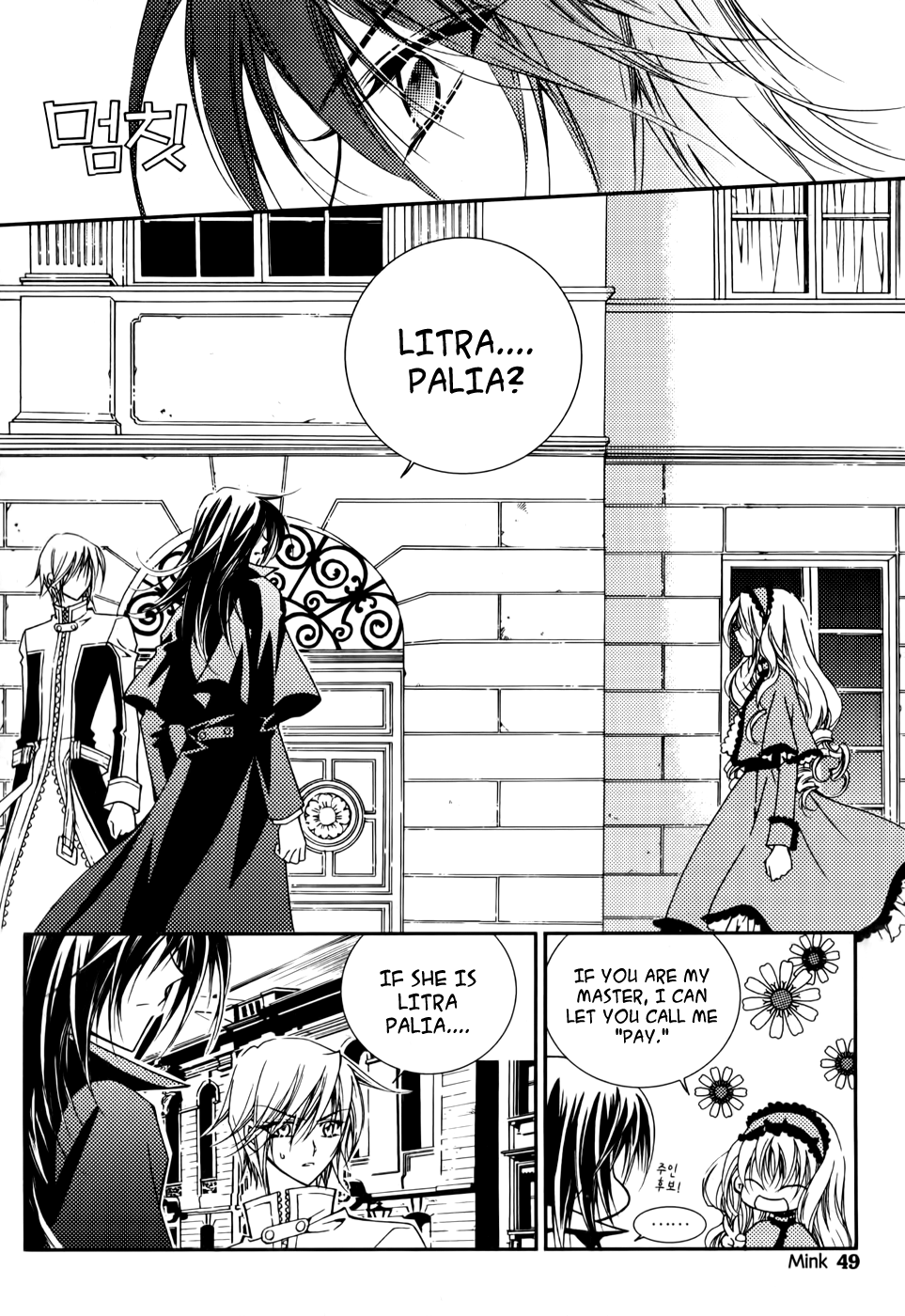 Tiara Vol. 1 Ch. 3 第5页