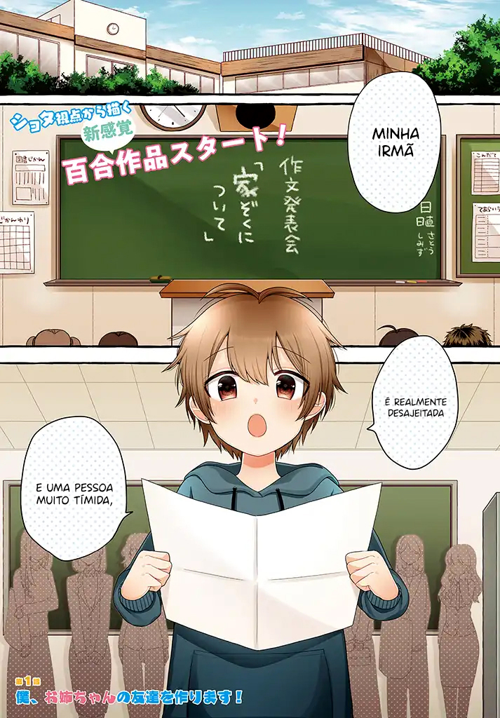 Boku wa, Yuri na Onee-chan wo Ouen Shiteimasu Eu vou conseguir uma amiga para a onee-chan! 第2页