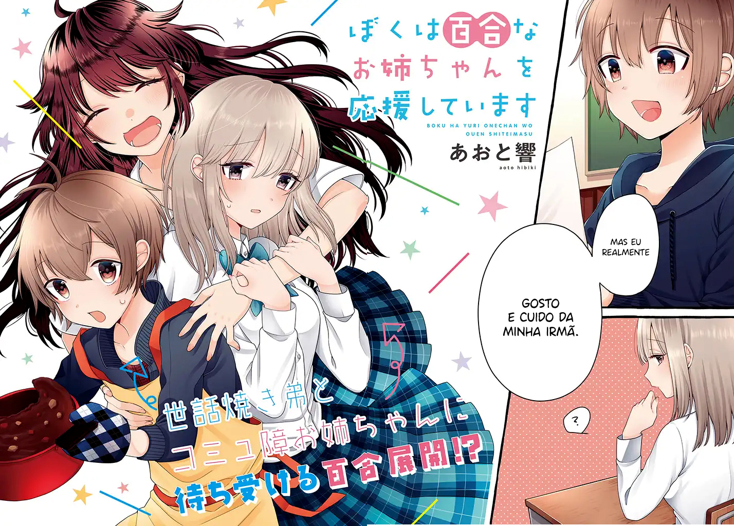 Boku wa, Yuri na Onee-chan wo Ouen Shiteimasu Eu vou conseguir uma amiga para a onee-chan! 第3页