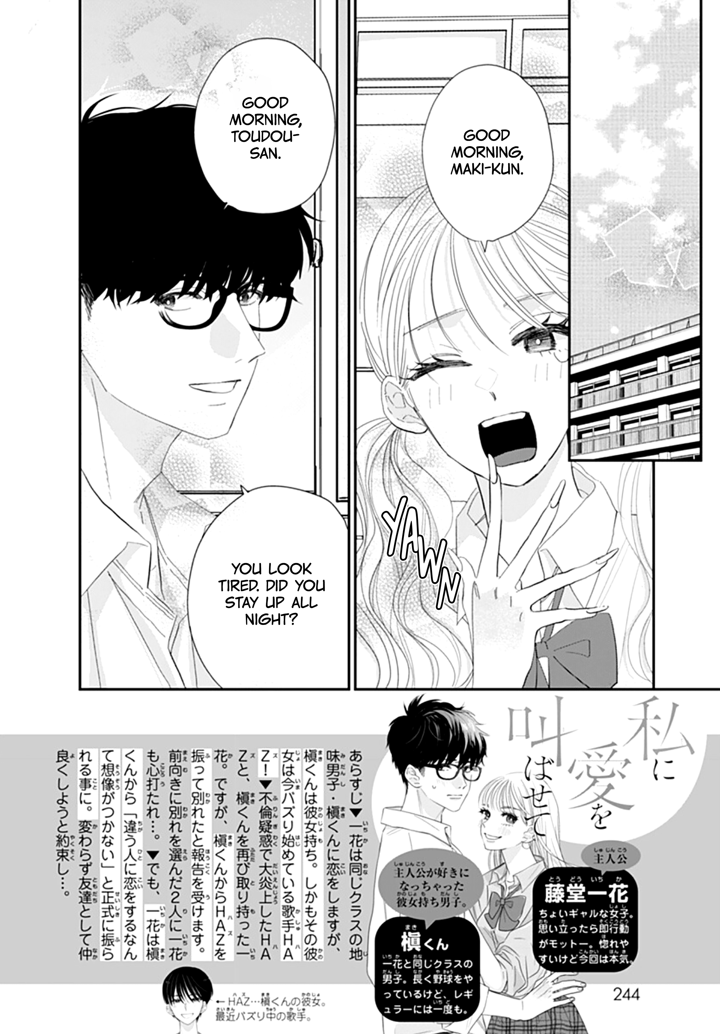 Watashi ni Ai o Sakebasete Vol. 3 Ch. 15 第3页