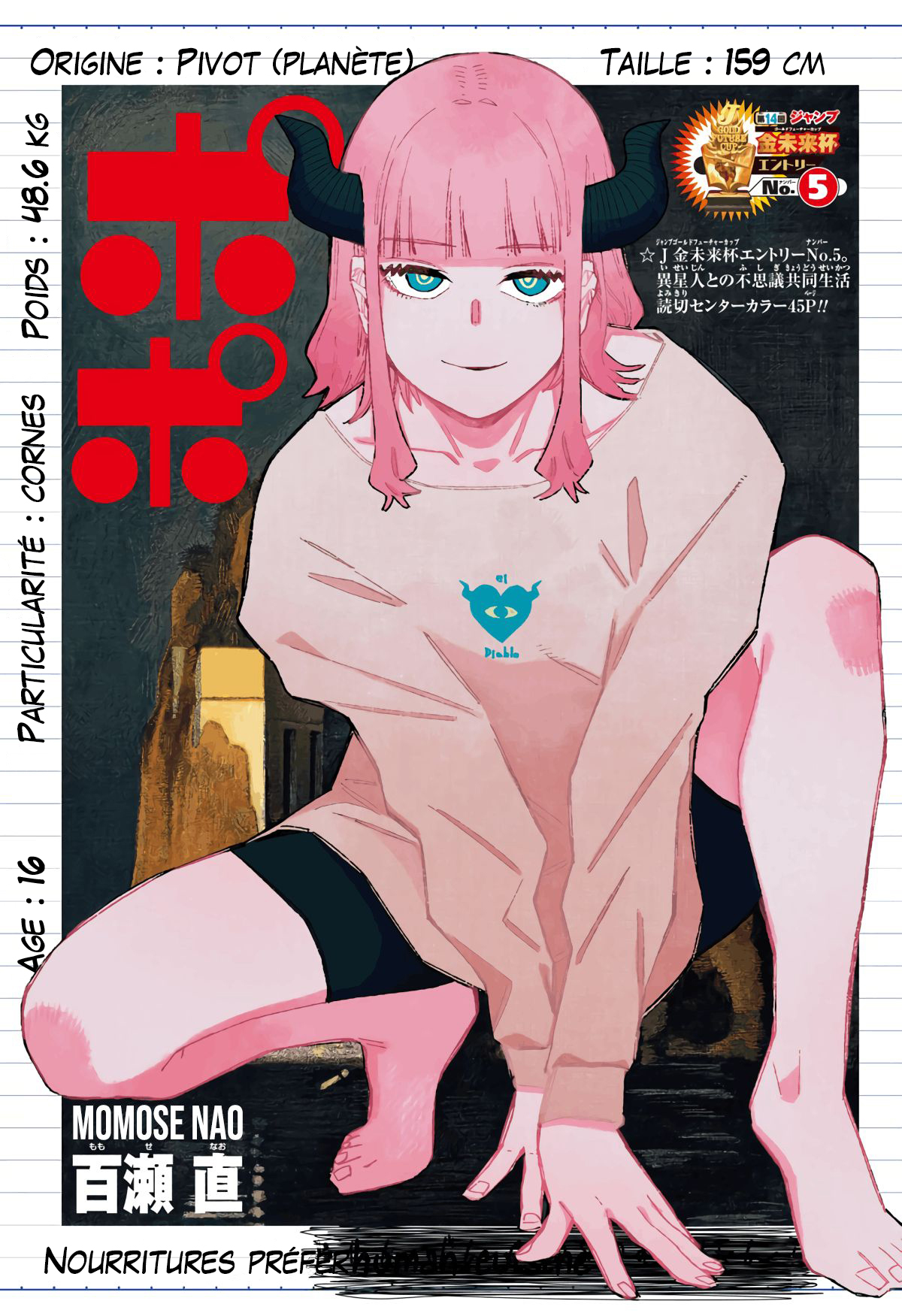 Popo Oneshot 第1页