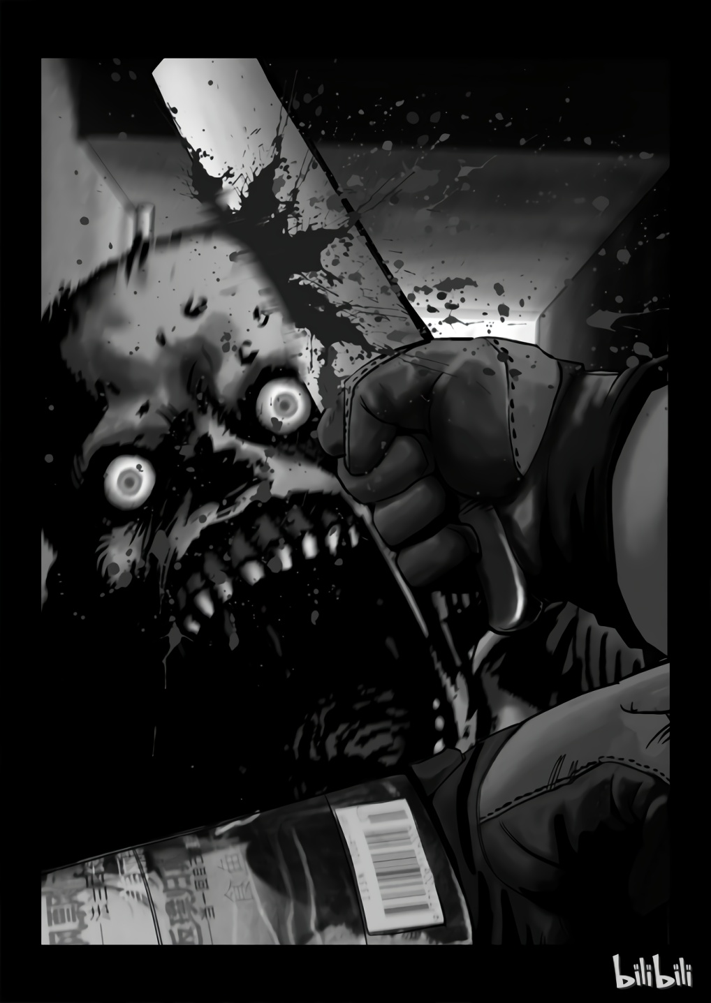 Zombie World The Last Day 1 第12页