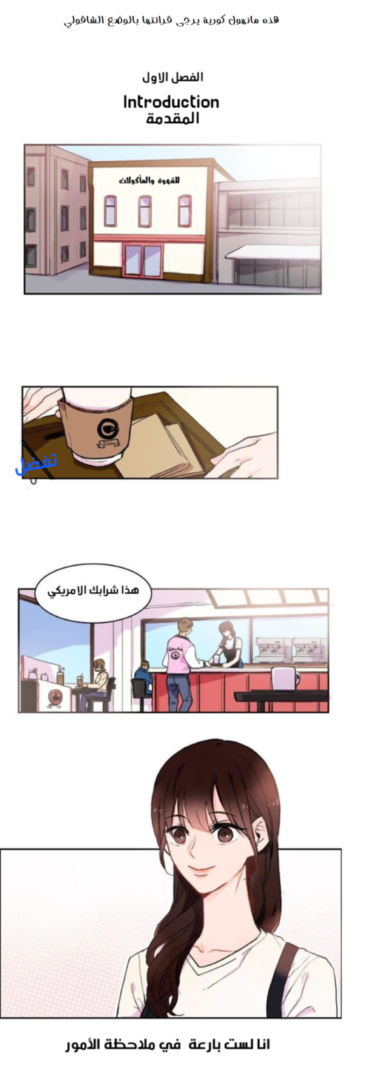 The Love Doctor المقدمة 第1页