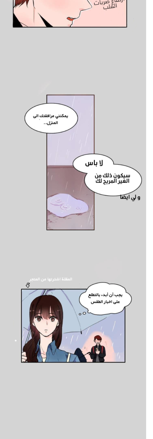 The Love Doctor المقدمة 第14页