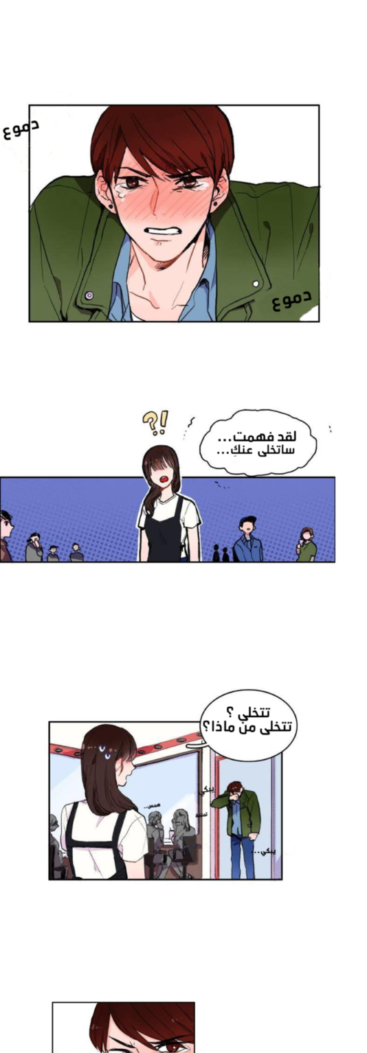The Love Doctor المقدمة 第4页