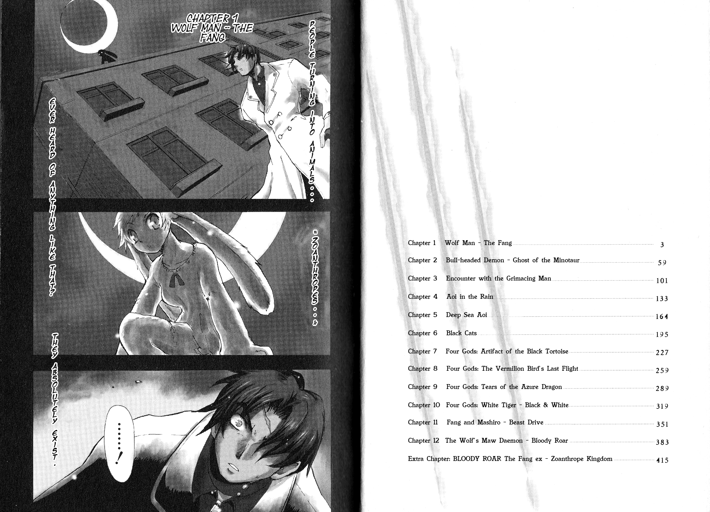 Bloody Roar the Fang 第3页