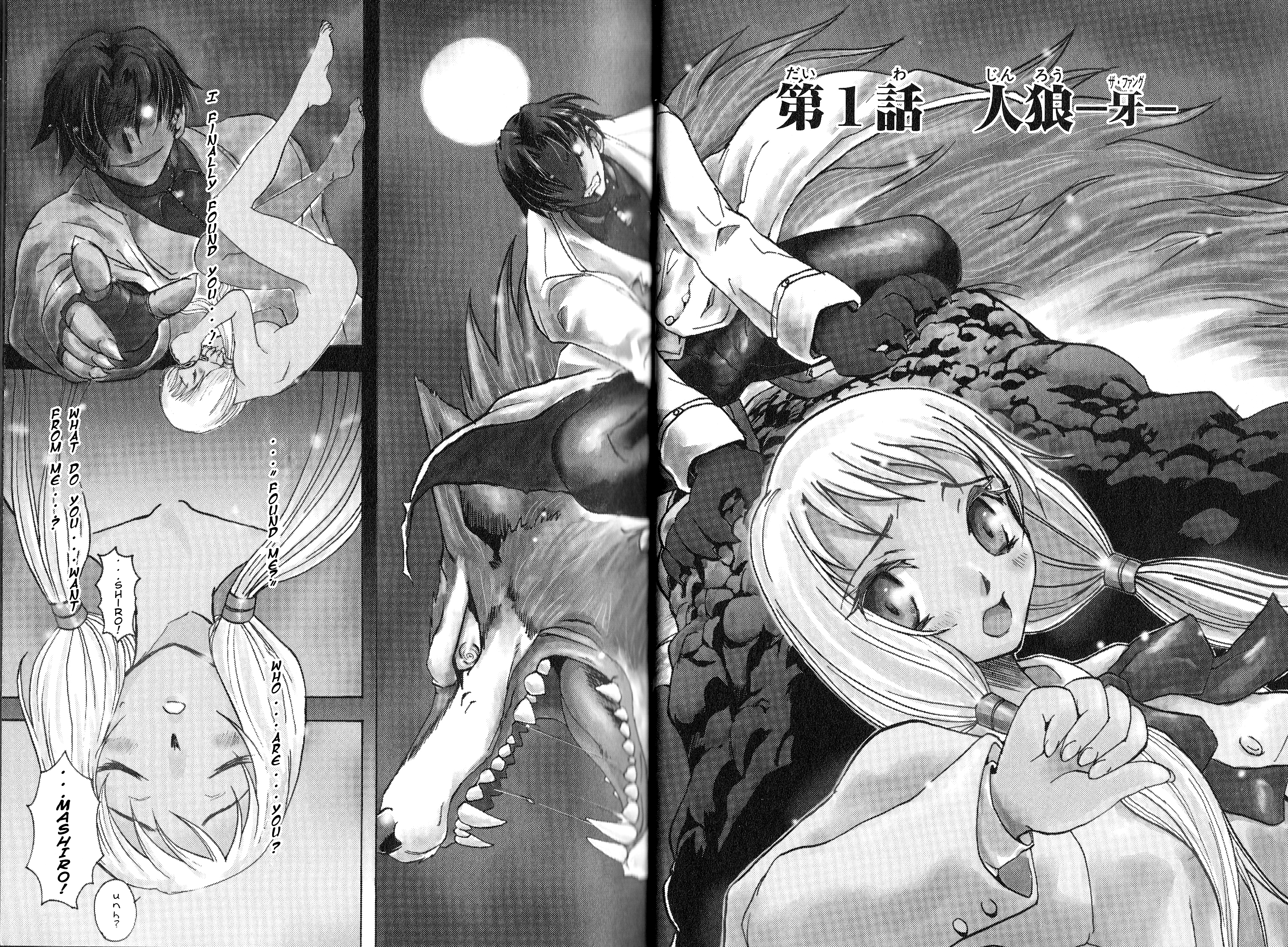 Bloody Roar the Fang 第4页