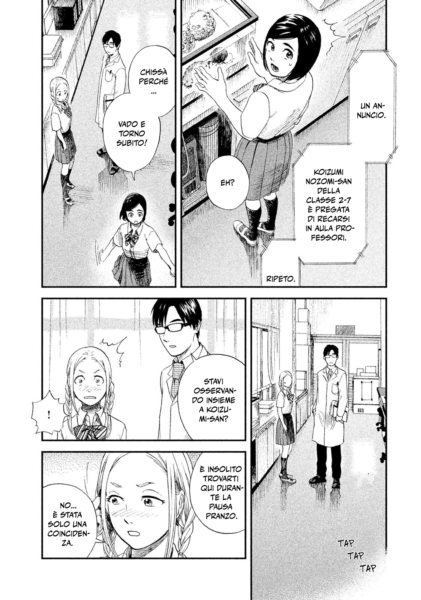 Shiiku Shoujo Creatura soffice 第20页