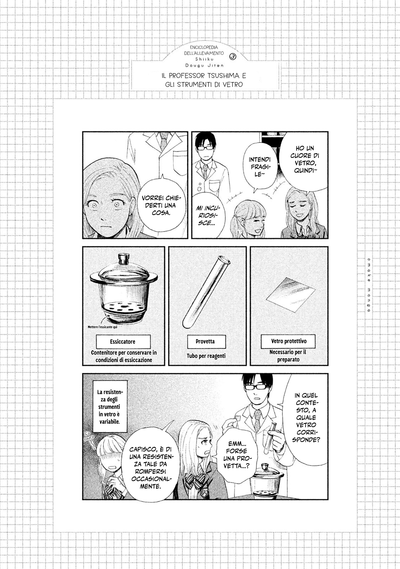 Shiiku Shoujo Creatura soffice 第26页