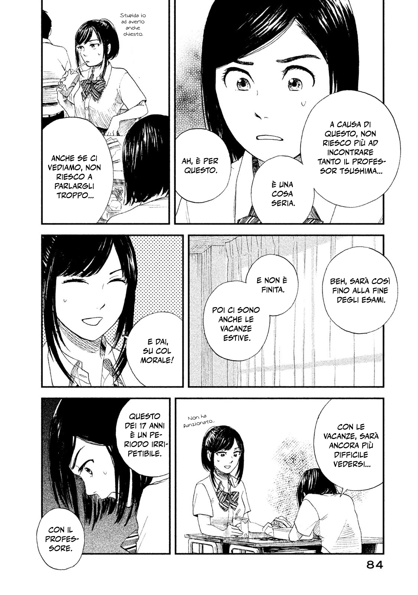 Shiiku Shoujo Creatura soffice 第4页