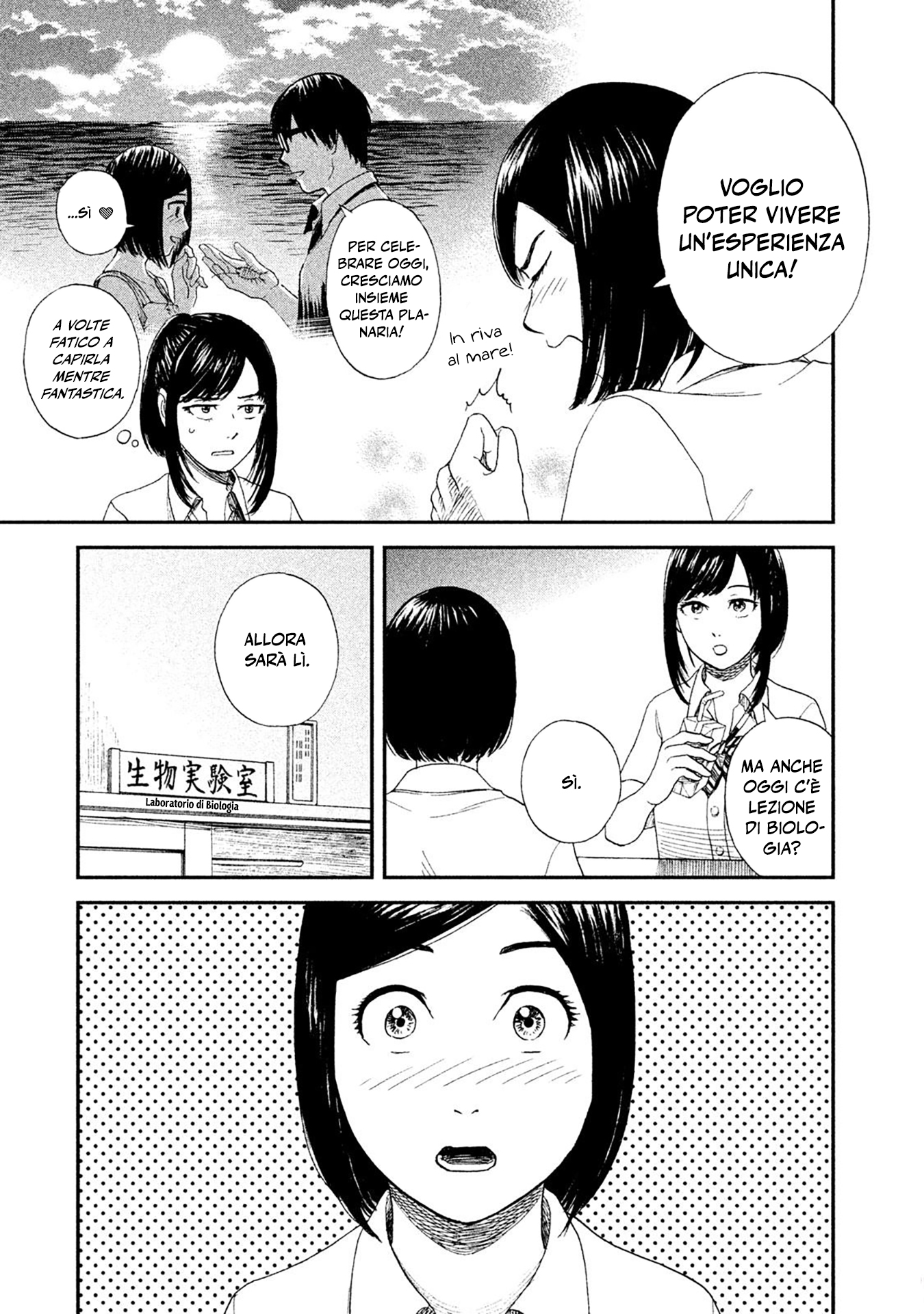 Shiiku Shoujo Creatura soffice 第5页