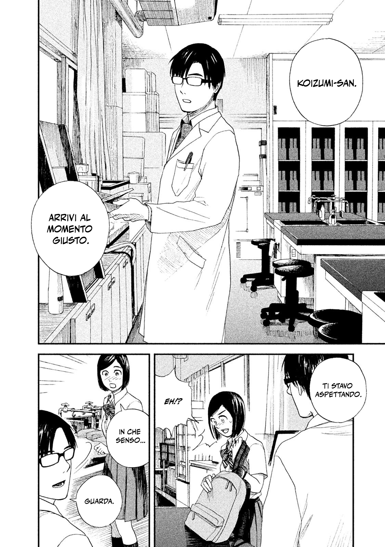 Shiiku Shoujo Creatura soffice 第6页