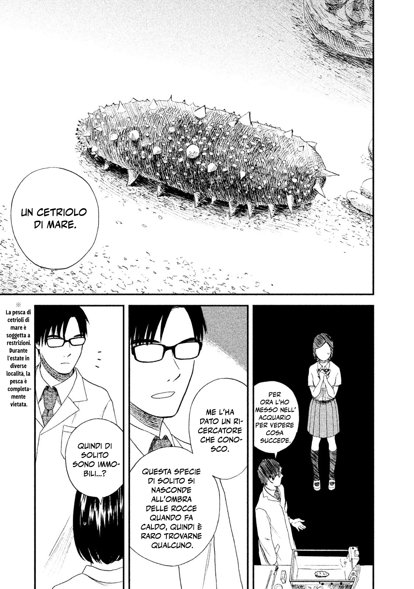Shiiku Shoujo Creatura soffice 第7页