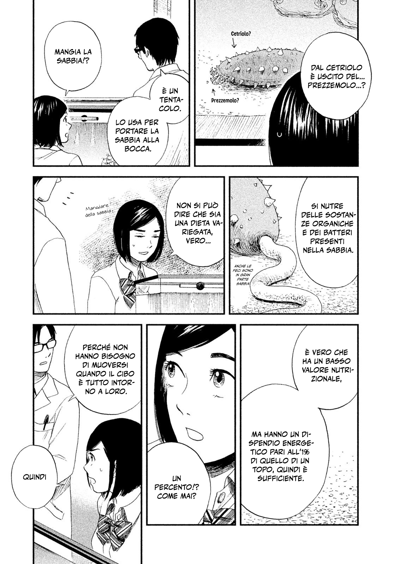 Shiiku Shoujo Creatura soffice 第9页