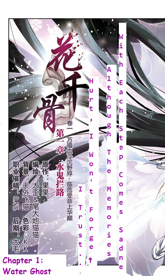 The Journey of a Flower 第6页