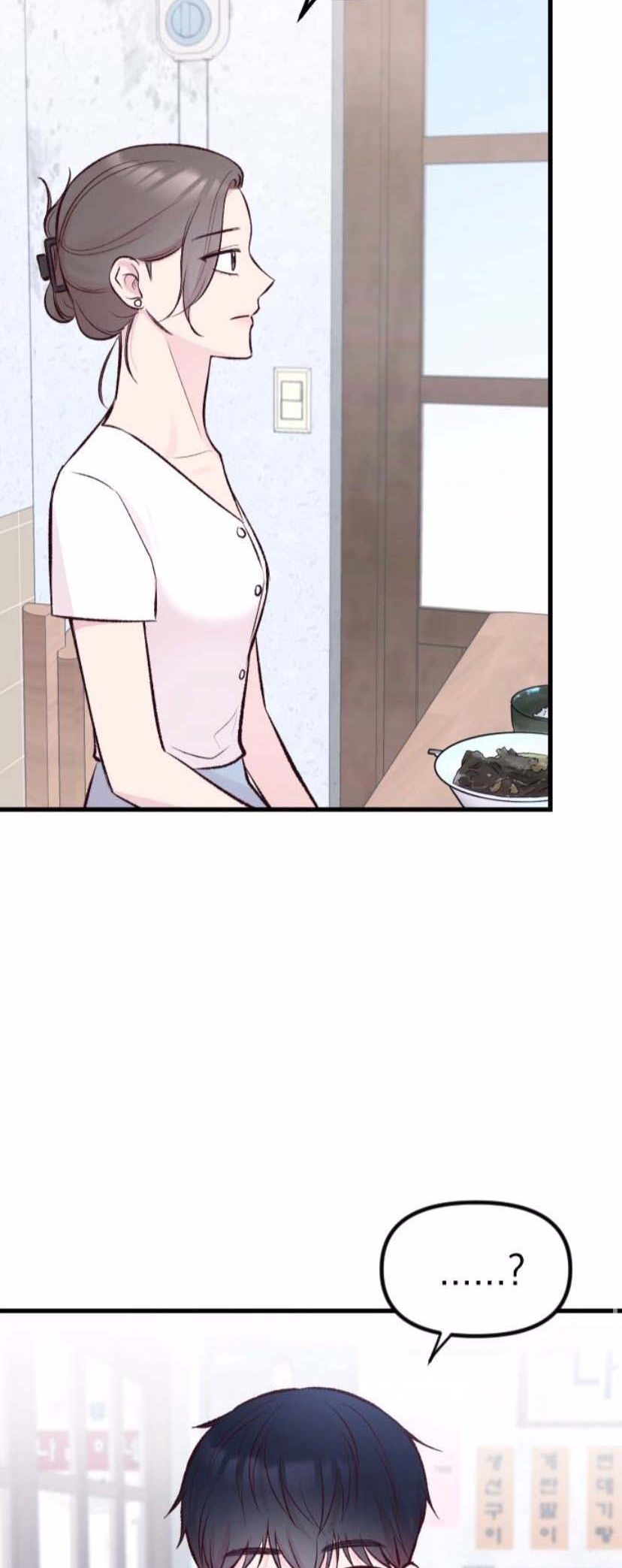 Meet in the Middle Vol. 1 Ch. 4 第48页