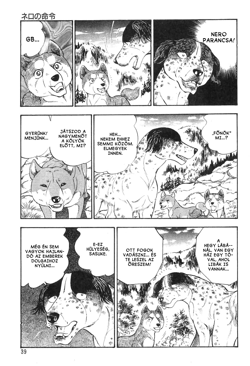 Ginga Densetsu Weed Nero parancsa 第10页
