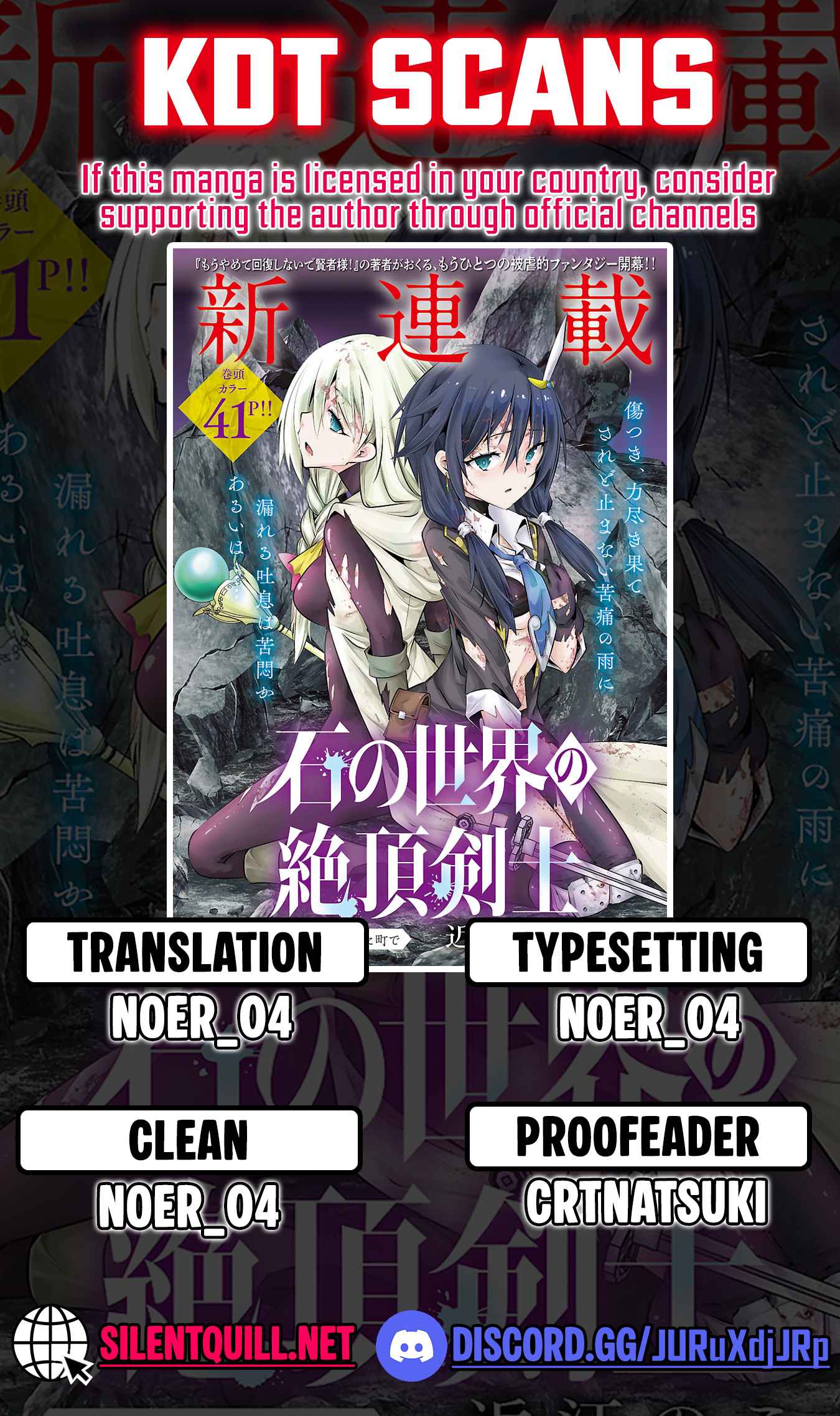 Ishi no Sekai no Zetchou Kenshi 第1页