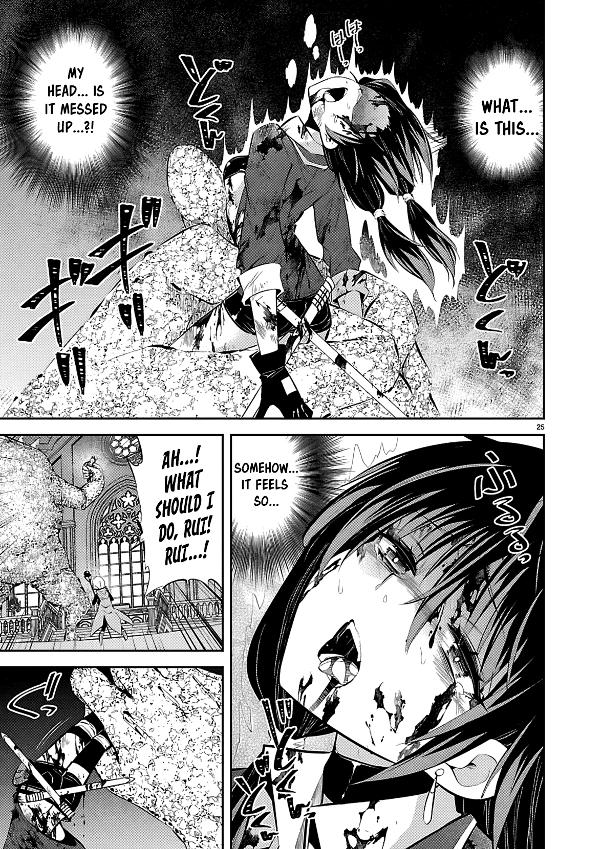 Ishi no Sekai no Zetchou Kenshi Ch. 1 第27页
