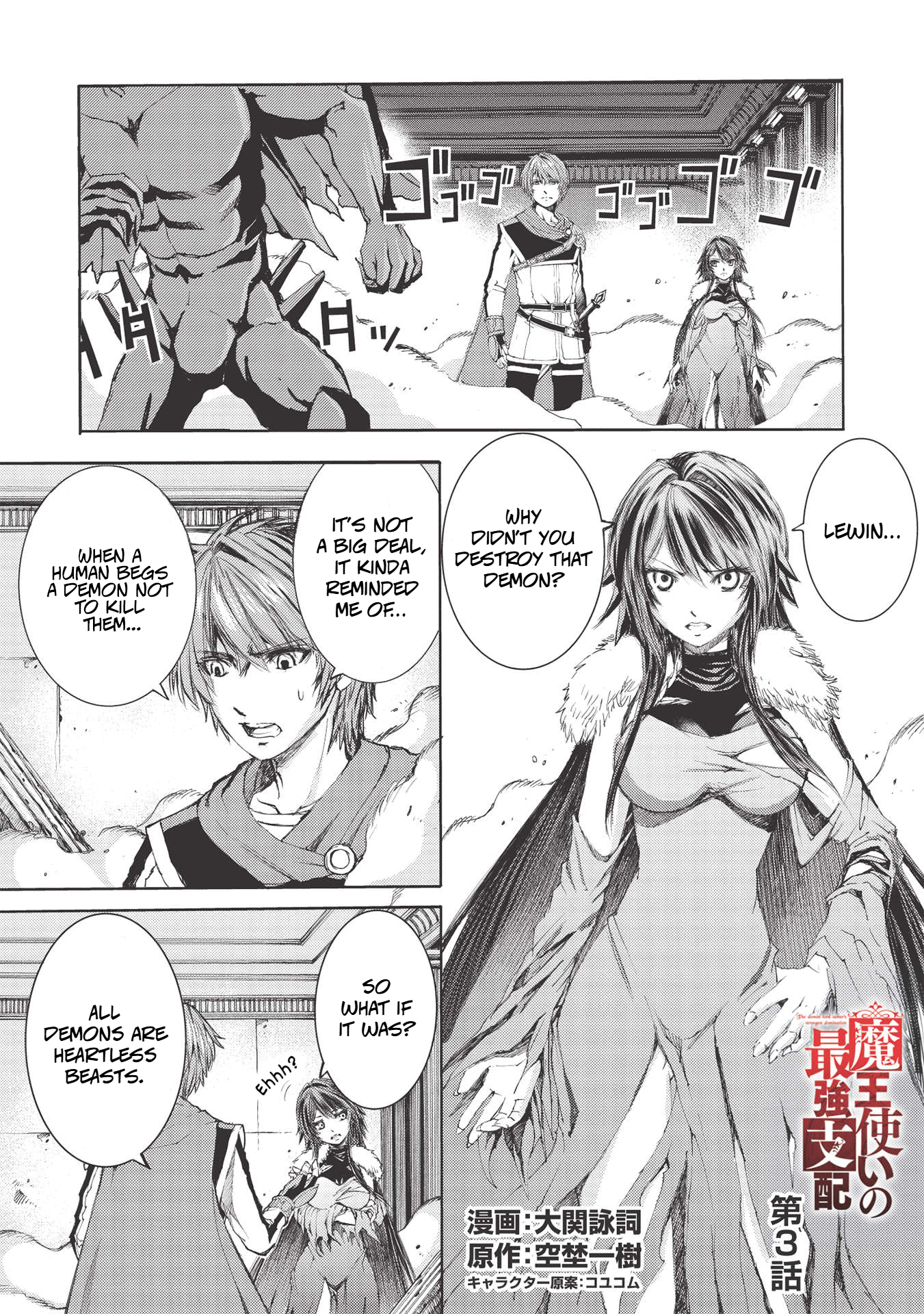 Maou Tsukai no Saikyou Shihai Vol. 1 Ch. 3 第2页