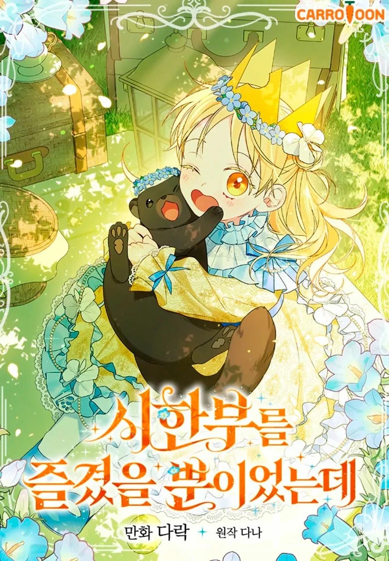 My Numbered Days of Happiness Ch. 5 第3页