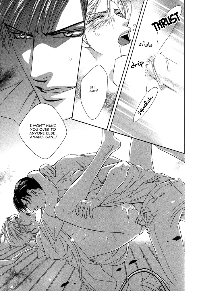 Hisho wa Shachou ni Kudokareru All Belongs To You 第13页