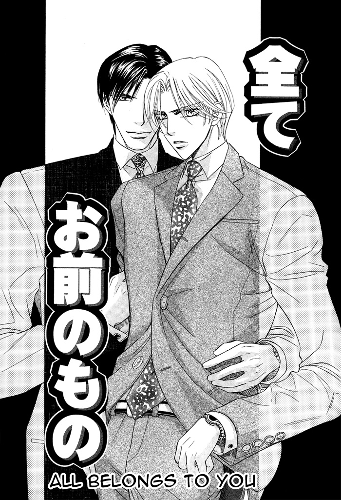 Hisho wa Shachou ni Kudokareru All Belongs To You 第3页