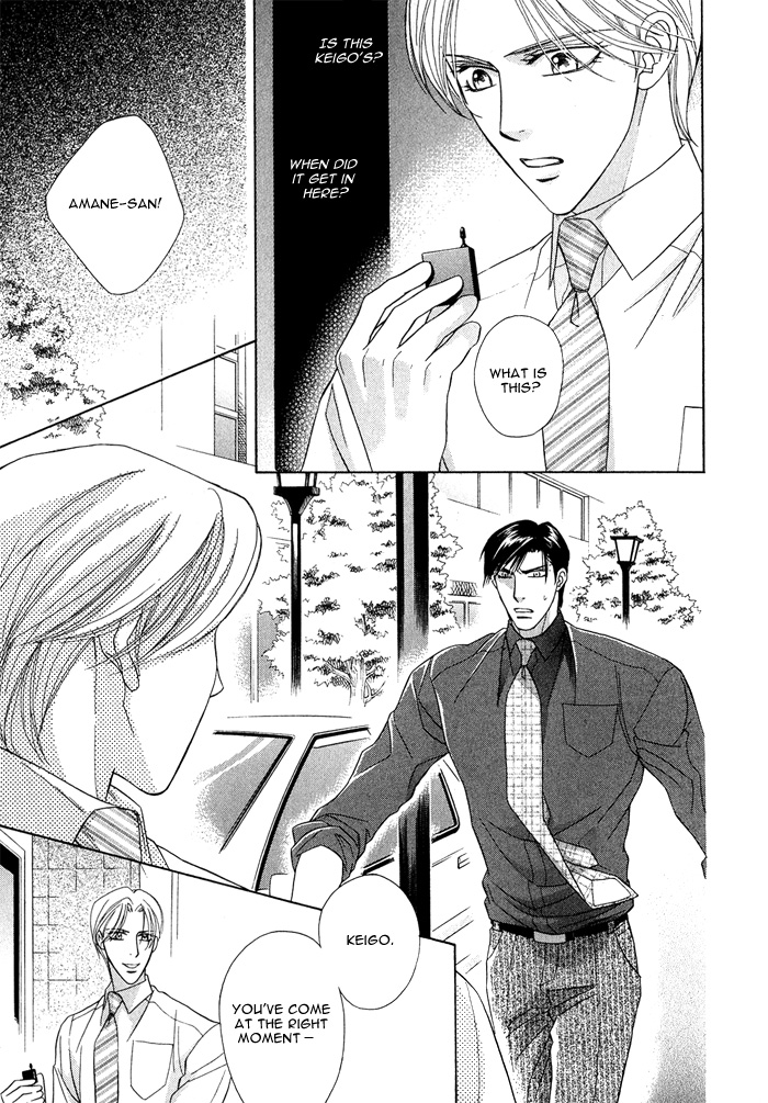 Hisho wa Shachou ni Kudokareru All Belongs To You 第21页