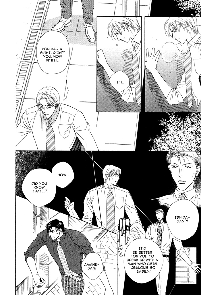 Hisho wa Shachou ni Kudokareru All Belongs To You 第24页