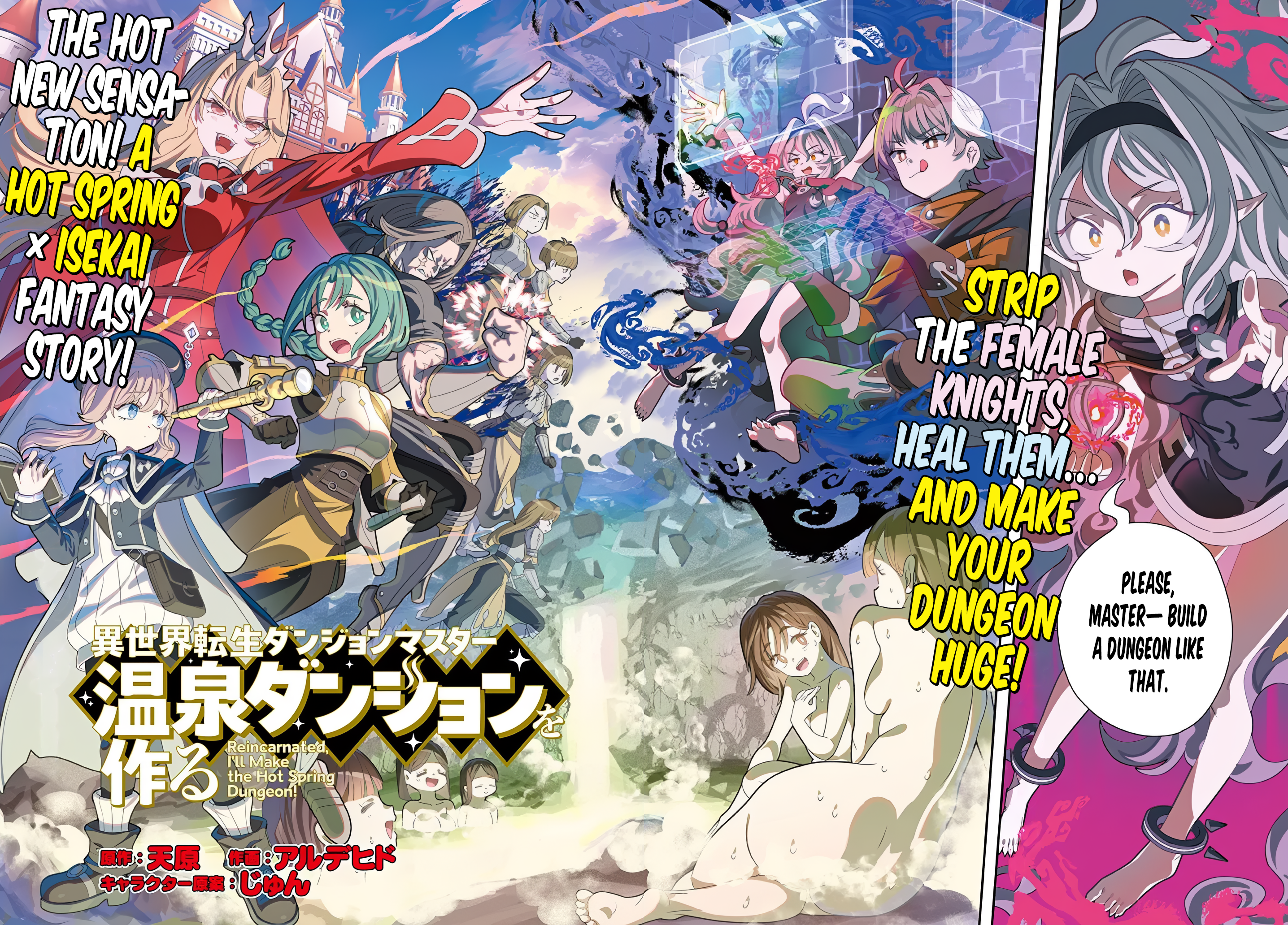 Isekai Tensei Dungeon Master: Onsen Dungeon o Tsukuru 第3页